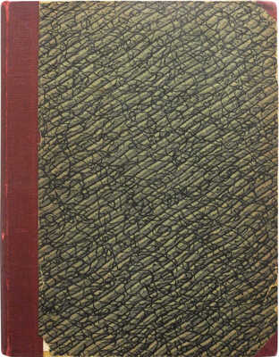 Журнал «Мотор». М.: Изд-во Мосавтоклуба ПСТР СССР «Мотор», 1926. № 1-24.